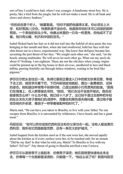 巴西 约翰·厄普代克 (中英对照电子书)