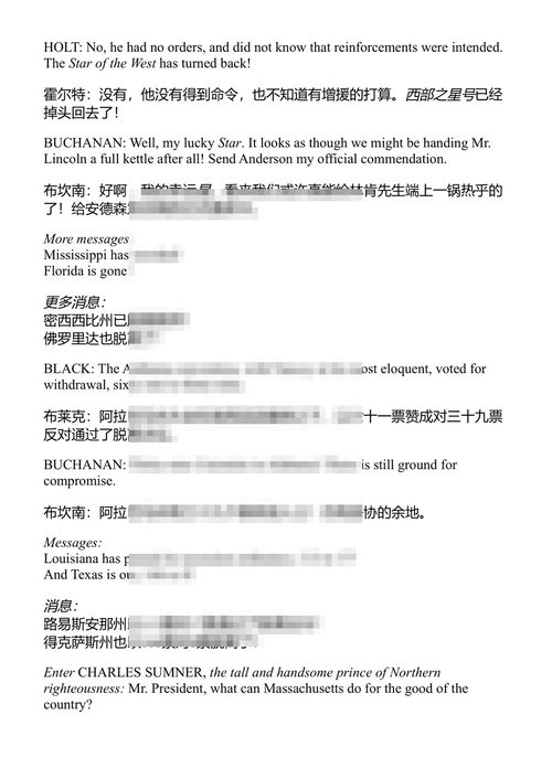 布坎南之死 约翰·厄普代克 (中英对照电子书)