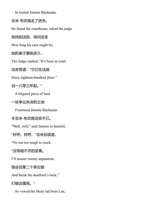 布坎南之死 约翰·厄普代克 (中英对照电子书)