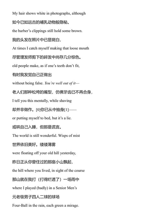 约翰·厄普代克诗全集 约翰·厄普代克 (中英对照电子书)