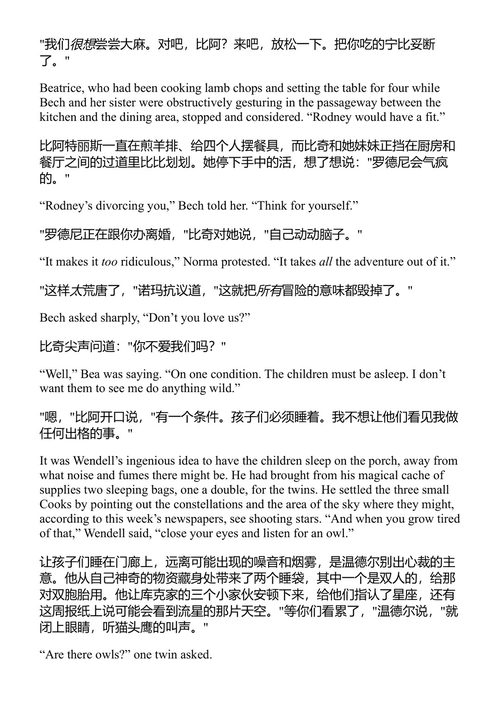贝赫:一本书 约翰·厄普代克 (中英对照电子书)