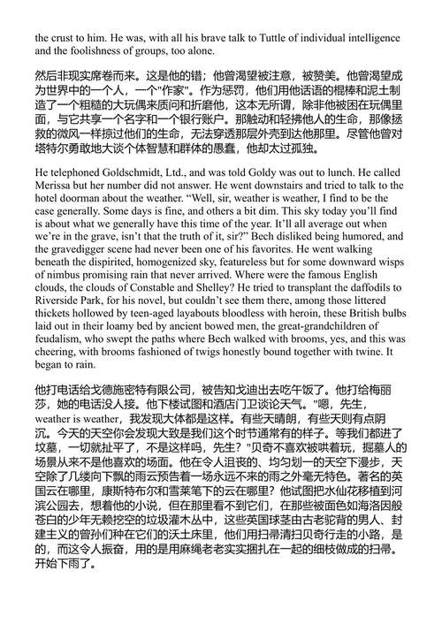 贝赫:一本书 约翰·厄普代克 (中英对照电子书)
