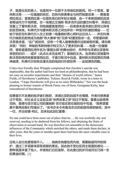 应时之思 约翰·厄普代克 (中英对照电子书)