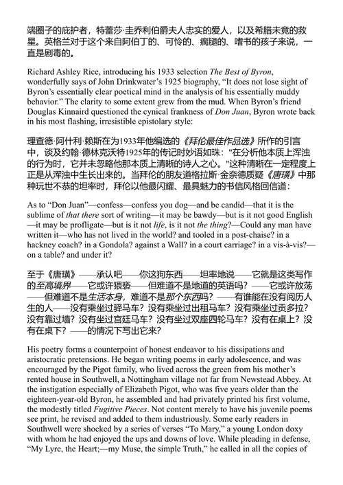 应时之思 约翰·厄普代克 (中英对照电子书)