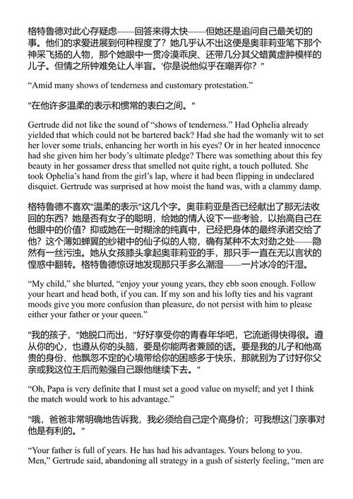 格特鲁德与克劳狄斯 约翰·厄普代克 (中英对照电子书)