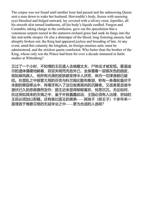 格特鲁德与克劳狄斯 约翰·厄普代克 (中英对照电子书)