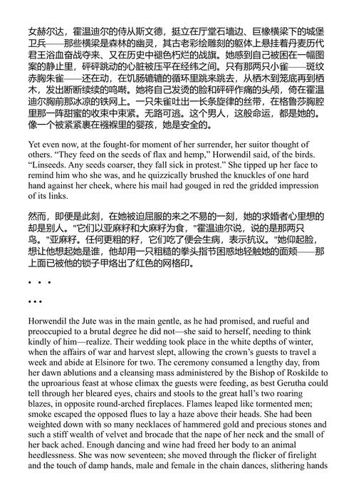 格特鲁德与克劳狄斯 约翰·厄普代克 (中英对照电子书)