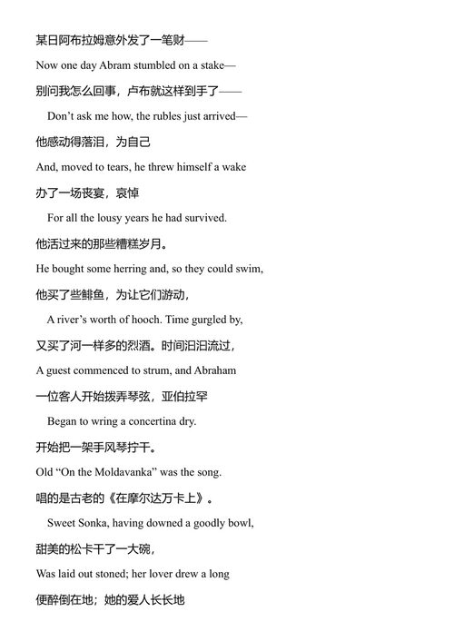 直面自然 约翰·厄普代克 (中英对照电子书)