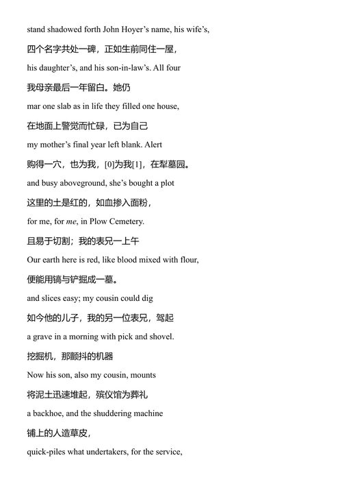 直面自然 约翰·厄普代克 (中英对照电子书)