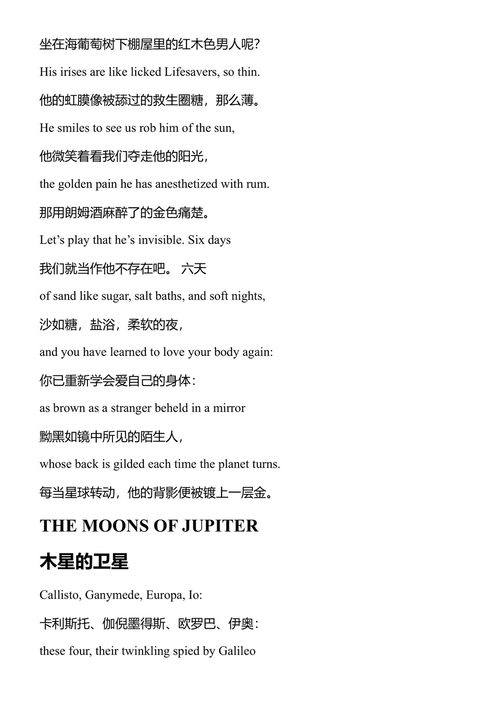 直面自然 约翰·厄普代克 (中英对照电子书)