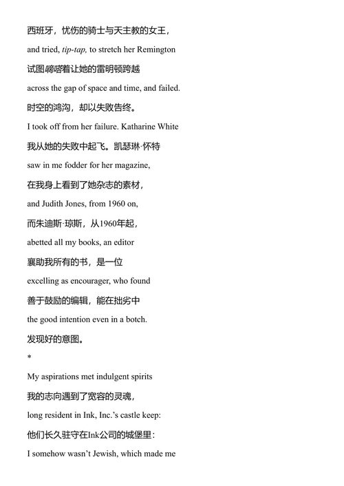 终点 约翰·厄普代克 (中英对照电子书)