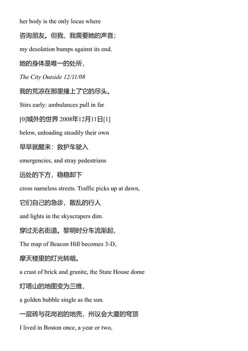 终点 约翰·厄普代克 (中英对照电子书)