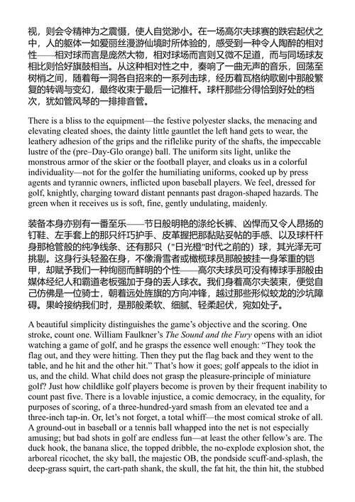 高尔夫之梦 约翰·厄普代克 (中英对照电子书)