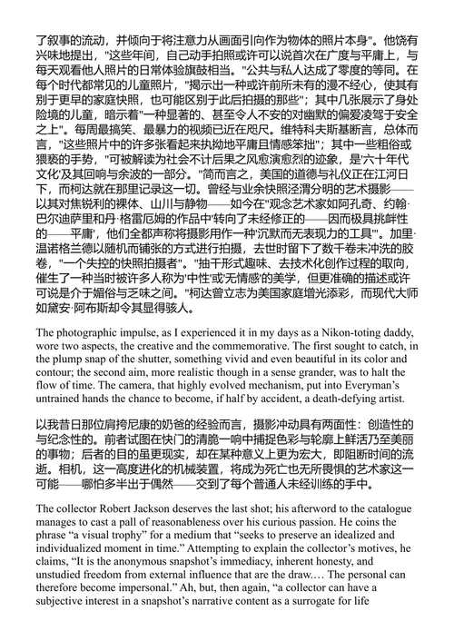 高谈阁论 约翰·厄普代克 (中英对照电子书)