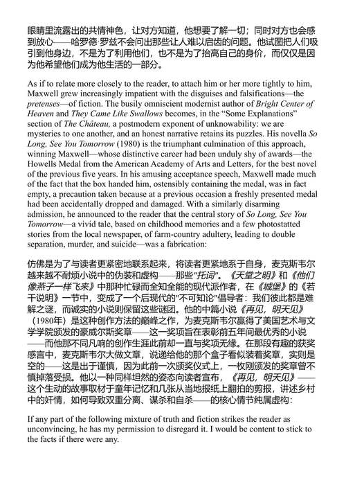 高谈阁论 约翰·厄普代克 (中英对照电子书)