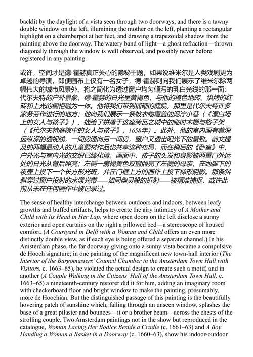 高谈阁论 约翰·厄普代克 (中英对照电子书)