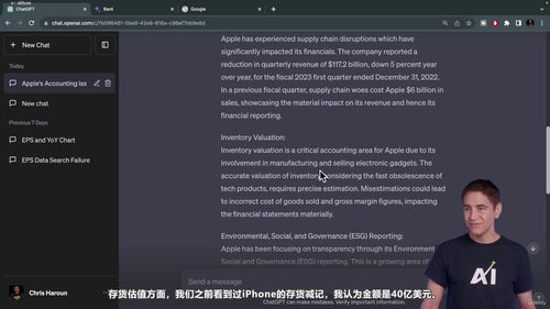 AI在金融投资分析中的实战应用 (英文课程中文字幕)