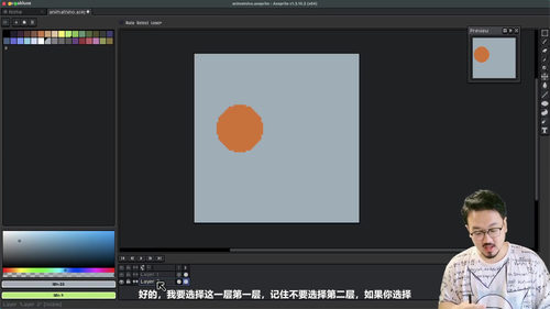 像素艺术Aseprite动画制作实战训练营 (英文课程中文字幕)