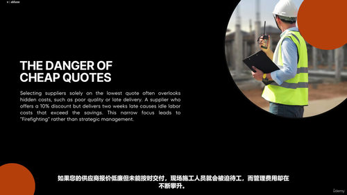 建设工程项目管理实战课 (英文课程中文字幕)