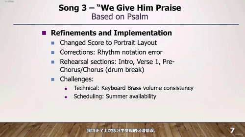 敬拜词曲创作指南 (英文课程中文字幕)