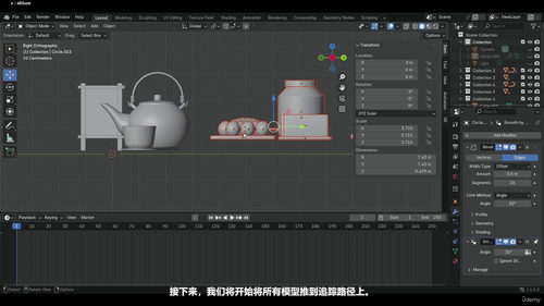 Blender迷你日式咖啡馆建模课 (英文课程中文字幕)