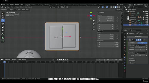 Blender迷你日式咖啡馆建模课 (英文课程中文字幕)