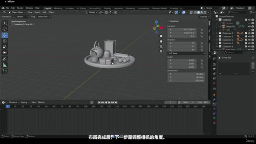 Blender迷你日式咖啡馆建模课 (英文课程中文字幕)