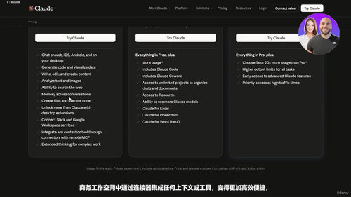 Claude AI零基础入门课 (英文课程中文字幕)