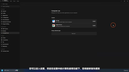 Codex完全精通班 (英文课程中文字幕)