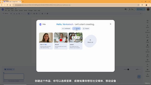 Google Vids视频编辑认证课程 (英文课程中文字幕)