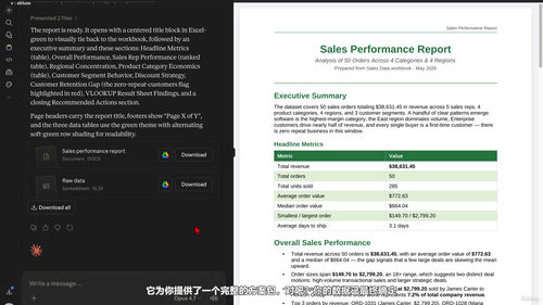 用AI玩转Excel Vlookup——零基础学会智能查表 (英文课程中文字幕)