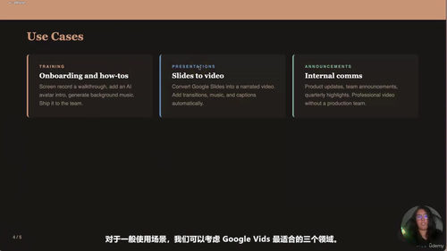 Google AI工具实战课：NotebookLM、Vids、MusicFX一站搞定 (英文课程中文字幕)