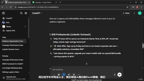 中小企业Google表格与ChatGPT实战:做出盈利决策 (英文课程中文字幕)