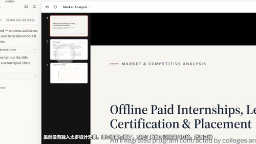 面向动画初学者的生成式AI：从零基础到实战应用 (英文课程中文字幕)