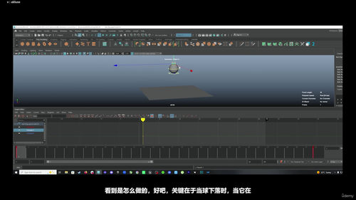 Maya 3D动画入门：零基础到真实角色动画 (英文课程中文字幕)