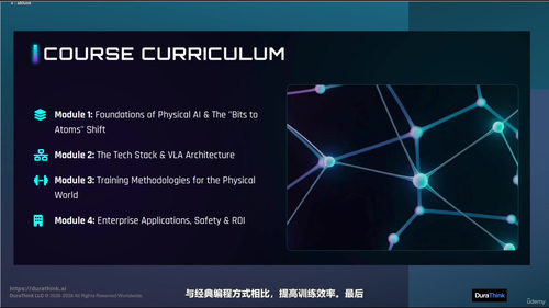 实体人工智能与下一代机器人技术入门 (英文课程中文字幕)