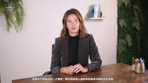 职场包容：原住民包容性建设实践课 (英文课程中文字幕)