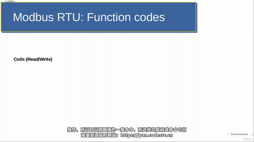 Modbus RTU协议从入门到实战 (英文课程中文字幕)