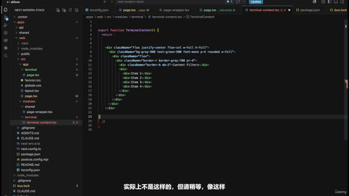 Next.js 现代技术栈：工具链与AI开发实践 (英文课程中文字幕)