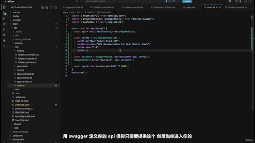 Next.js 现代技术栈:工具链与AI开发实践 (英文课程中文字幕)