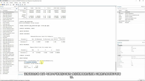 用Stata实现线性回归:从理论到实战的数据分析课 (英文课程中文字幕)