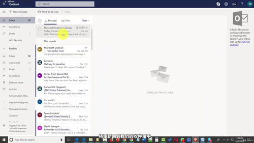 Office 365办公软件全攻略 (英文课程中文字幕)