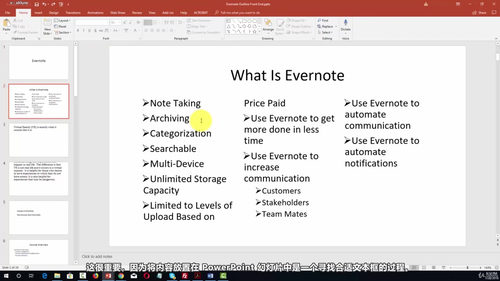 Office 365办公软件全攻略 (英文课程中文字幕)