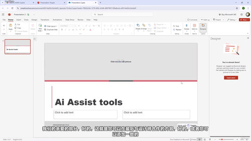 AI驱动的微软Office项目实战：用ChatGPT和Gemini让工作效率翻倍 (英文课程中文字幕)