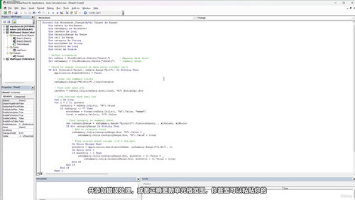 AI驱动的微软Office项目实战:用ChatGPT和Gemini让工作效率翻倍 (英文课程中文字幕)