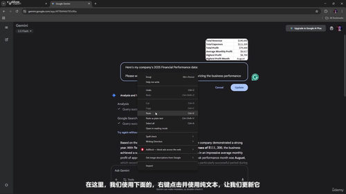 AI驱动的微软Office项目实战:用ChatGPT和Gemini让工作效率翻倍 (英文课程中文字幕)