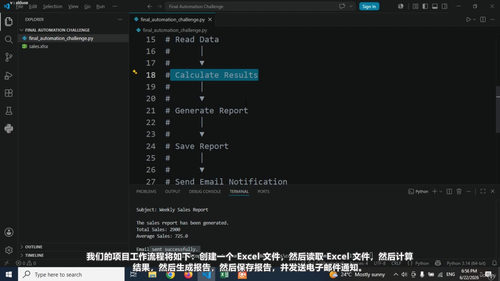 Python自动化实战：4个真实项目帮你省下大量时间 (英文课程中文字幕)
