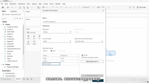 Tableau Desktop基础认证备考指南 (英文课程中文字幕)