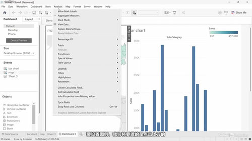 Tableau Desktop基础认证备考指南 (英文课程中文字幕)
