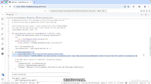 用Google ADK系统评估AI智能体 (英文课程中文字幕)